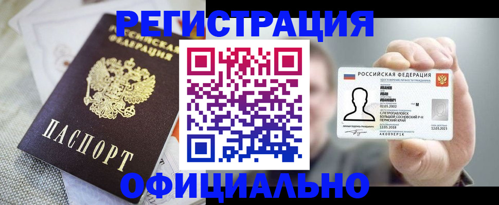 регистрация в Полевском