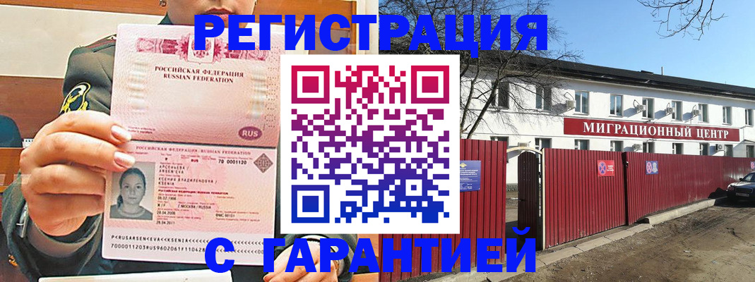 временная регистрация недорого в Полевском